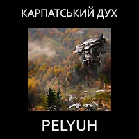 Pelyuh — Карпатський Дух — обложка